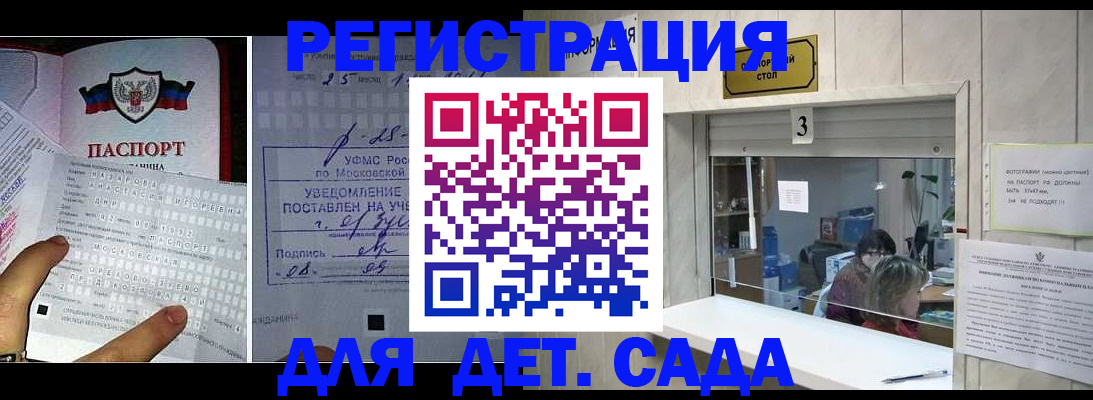 прописка гарантия в Никольске