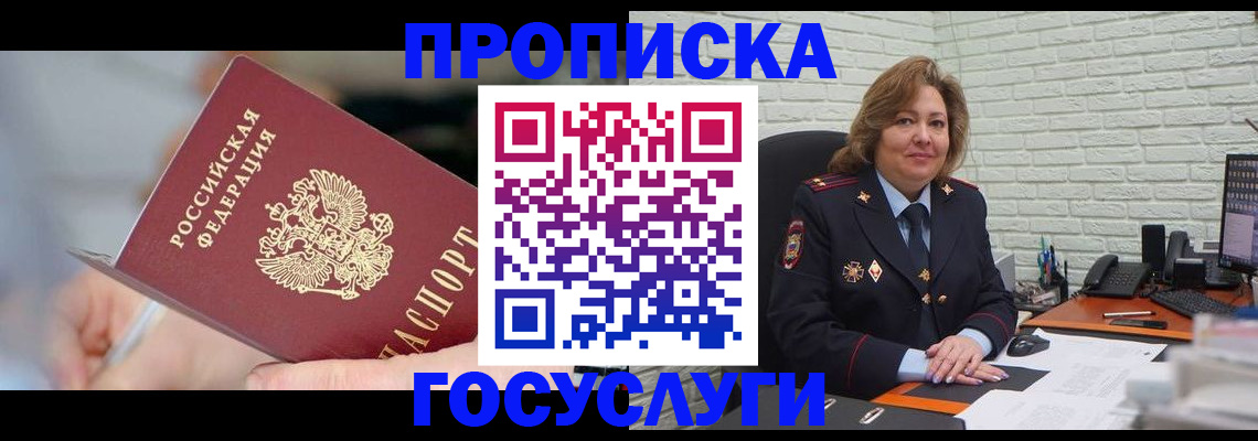 миграционный учет в Никольске