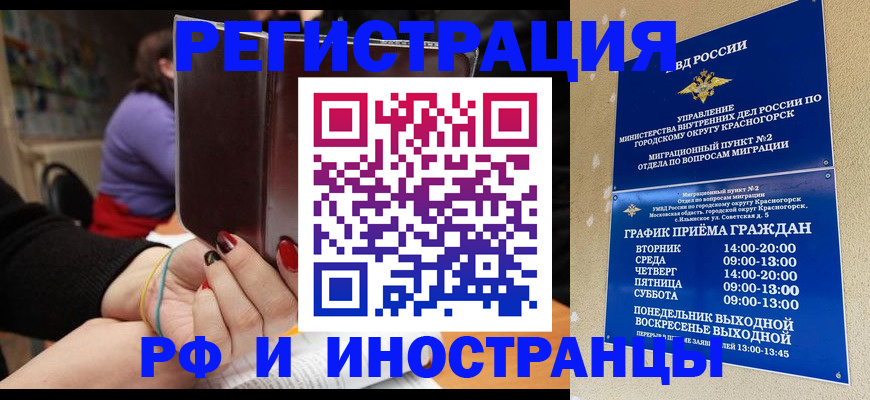 прописка регистрация в Никольске