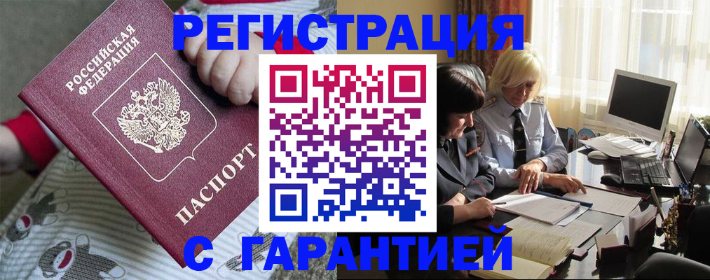 прописка для школы в Никольске